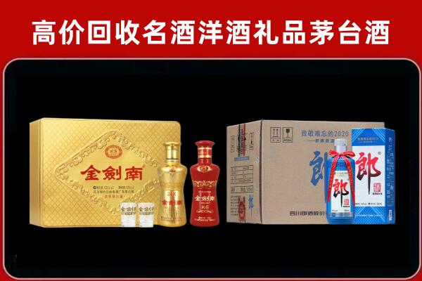 秀屿回收剑南春酒